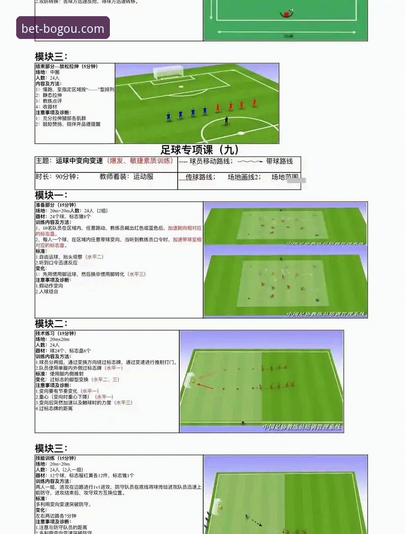 角球制胜：阿森纳力克切尔西的战术解析与观赛体验指南
